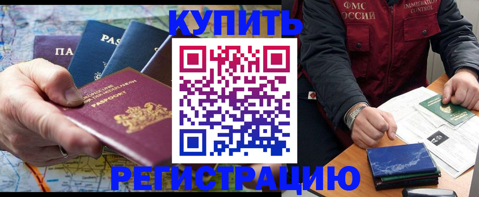 временная регистрация собственник в Казани