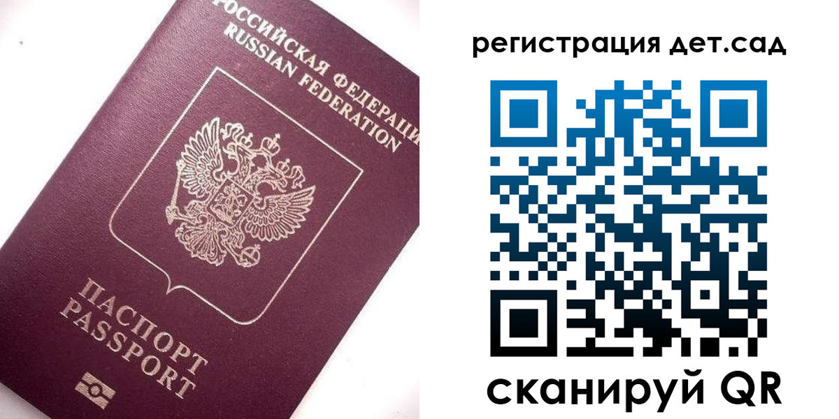 купить прописку в Казани