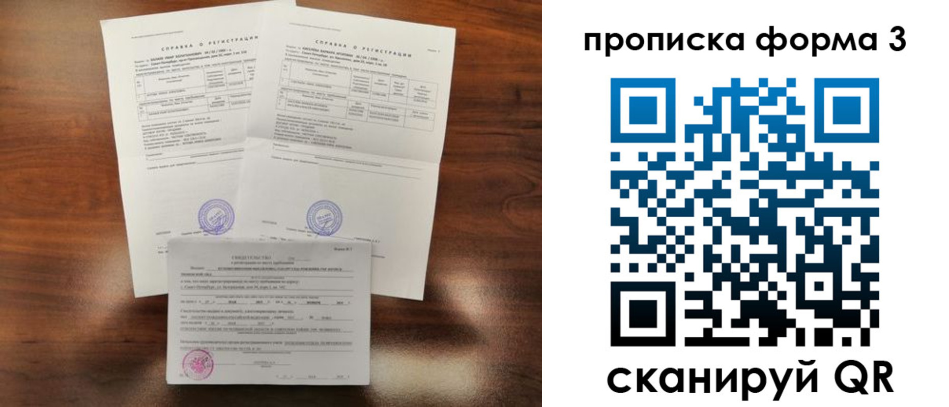 прописка для кредита в Казани