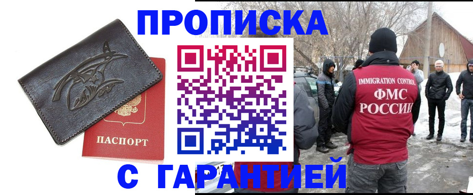 прописка в квартире в Казани