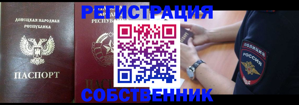 временная регистрация купить в Казани