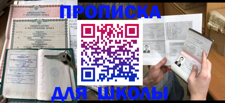 прописка регистрация в Казани