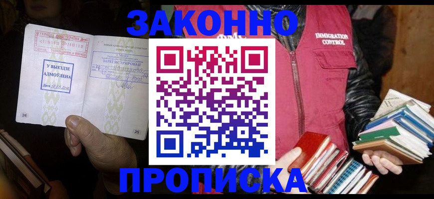 временная регистрация надежно в Казани