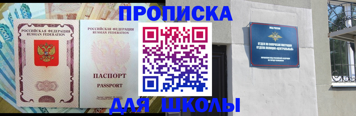 прописка поиск в Казани
