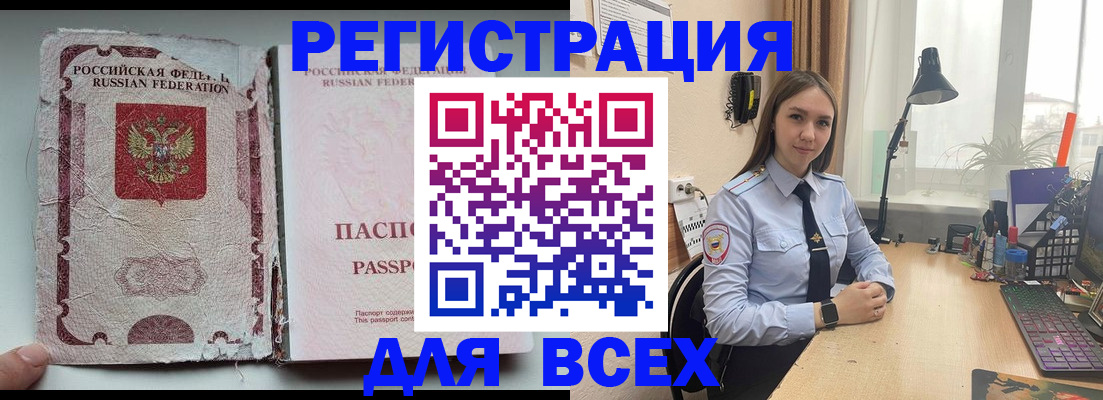 временная регистрация законно в Казани