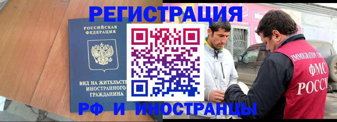 временная регистрация для всех в Казани