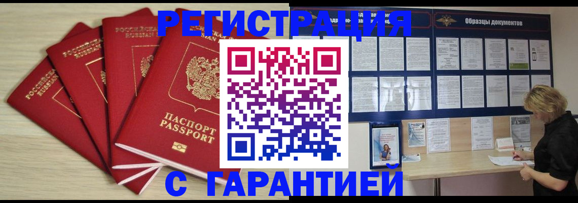 миграционный учет в Казани