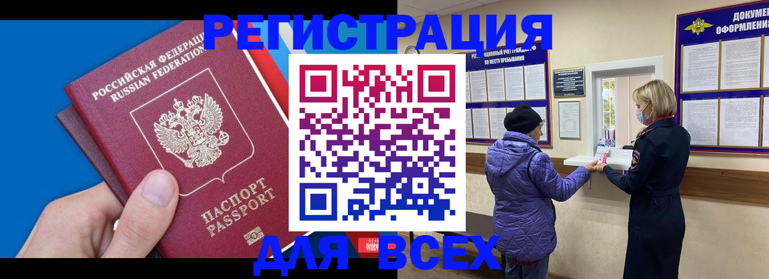 прописка в Казани